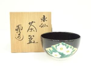 作家物　水仙茶碗（共箱）